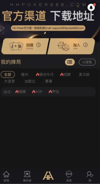 hh扑克进攻决策流程图